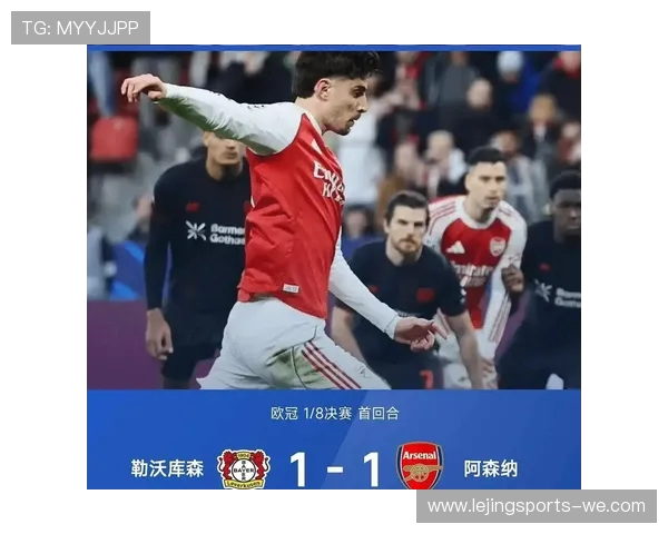 欧冠赛场进攻火力全开战术解析