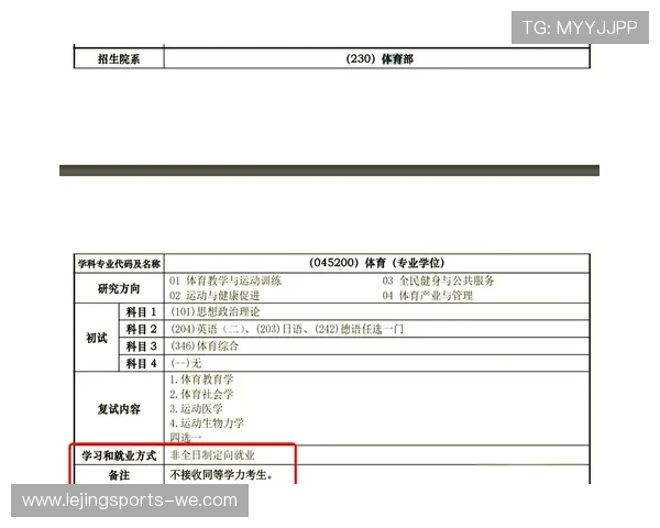 中招体育考试改革：新政策、新标准与学生备考策略解析